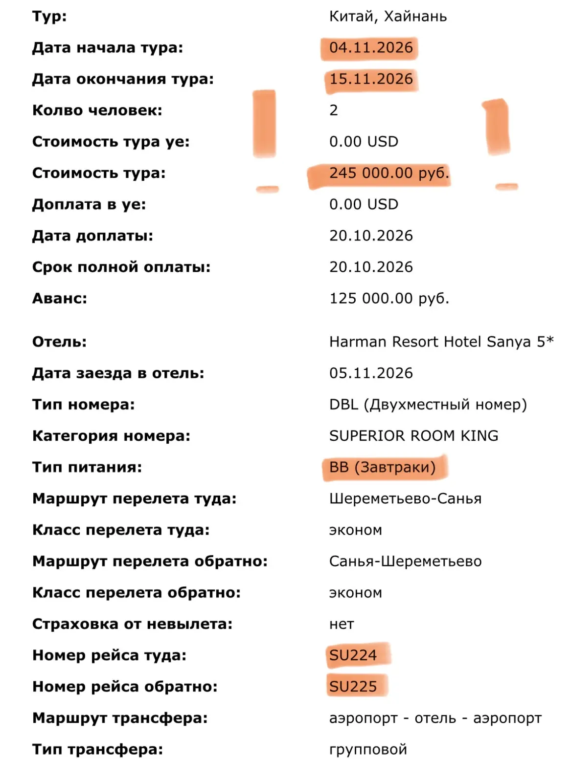 Знаю, как многие думают, что дешевле лететь самим и собирать все отдельно!