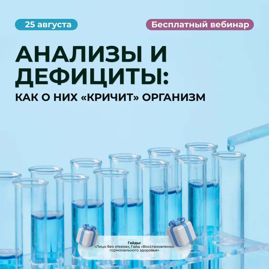 Изображение 1 к публикации «БУДЬТЕ ЗДОРОВЫ 🩺🌿»