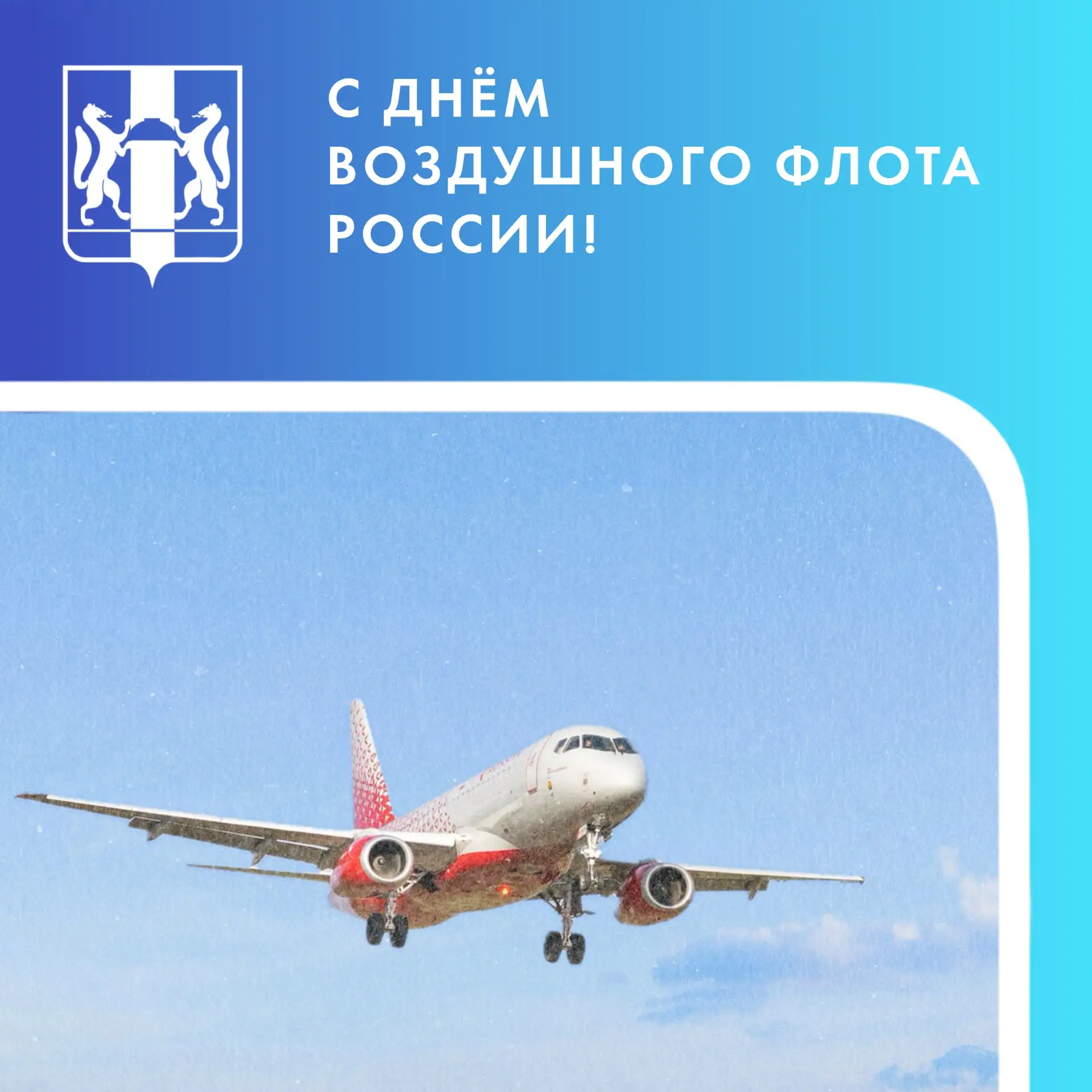 Сегодня в нашей стране отмечается День Воздушного Флота России. История российской авиа...