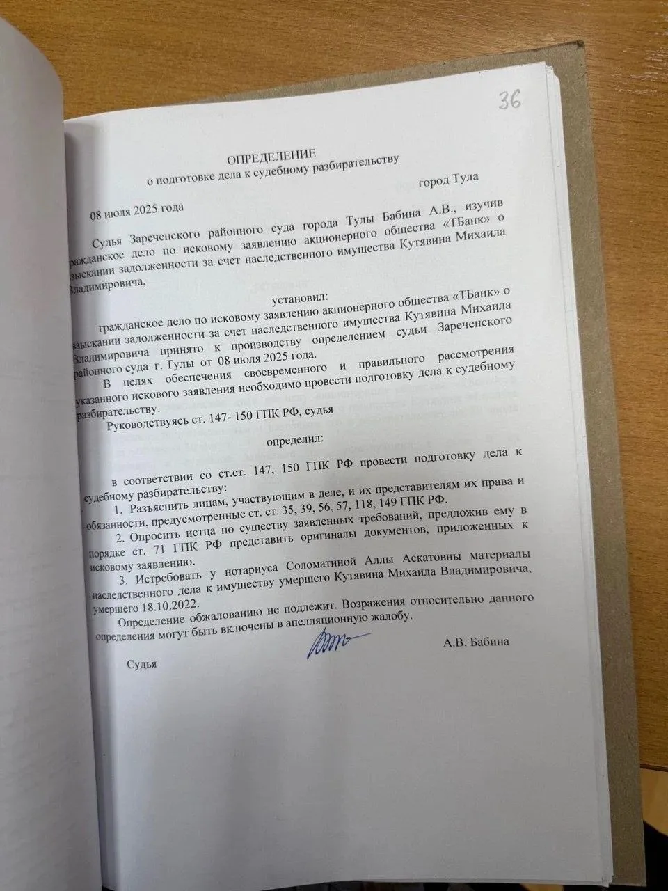 🎖️ Когда банк подаёт в суд на детей погибшего защитника
⚖️ Стороны спора: 👉 Истец — АО «Т-Банк» 👉