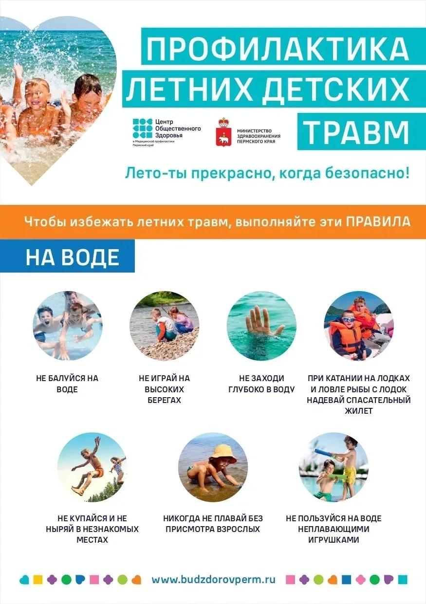 Неделя сохранения здоровья детей объявлена Министерством здравоохранения Российской Федерации с 1 по