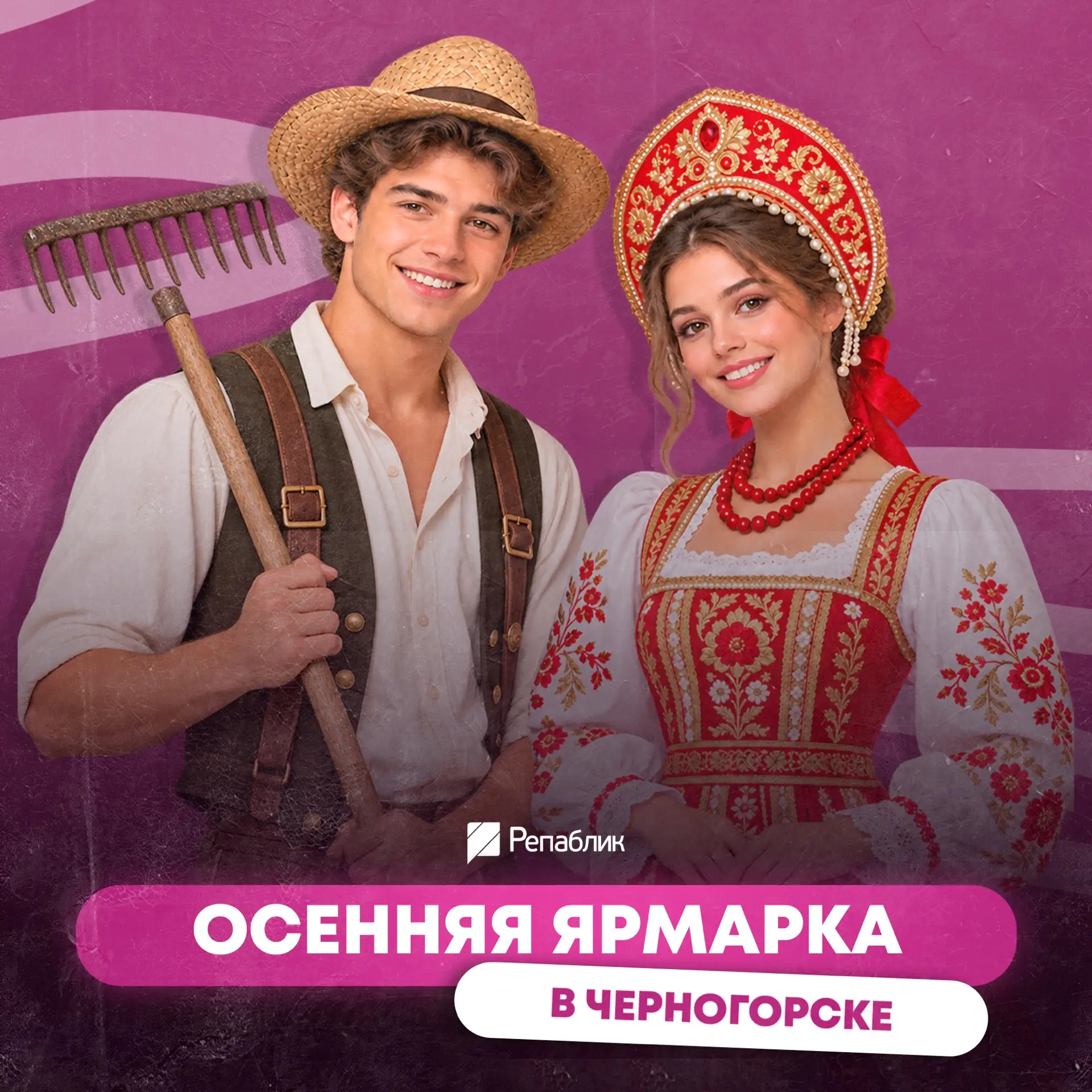 Осенняя ярмарка зовёт в гости — и ищет своих героев 🍂