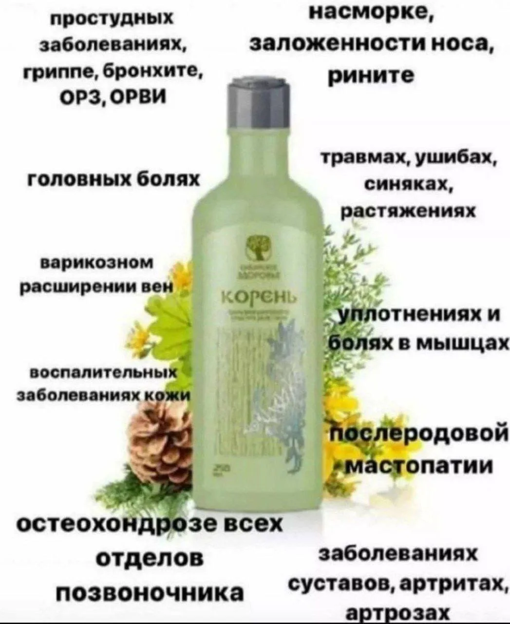 2️⃣Легендарный бальзам.