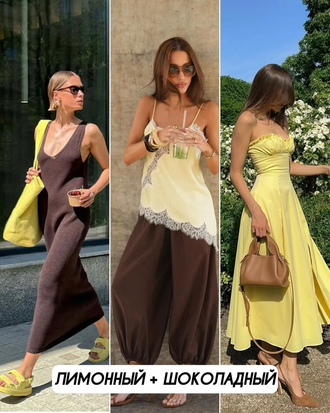 Стильные сочетания цветов на лето 😍