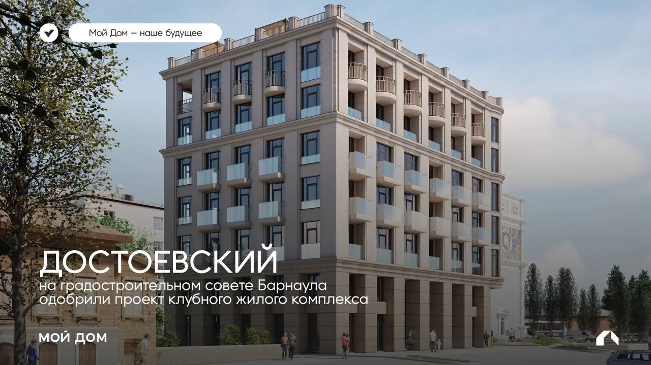 Новая глава «Достоевского»

С радостью делимся: наш новый проект получил одобрение на Градосовете. Н