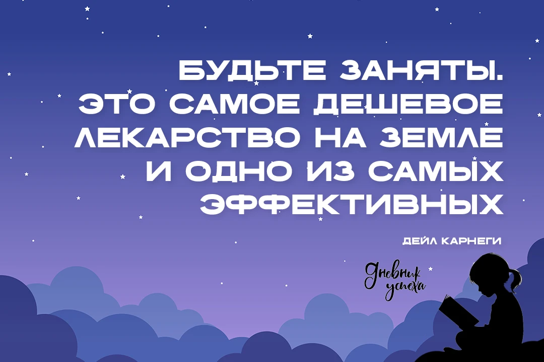 Дневник успеха | подписаться