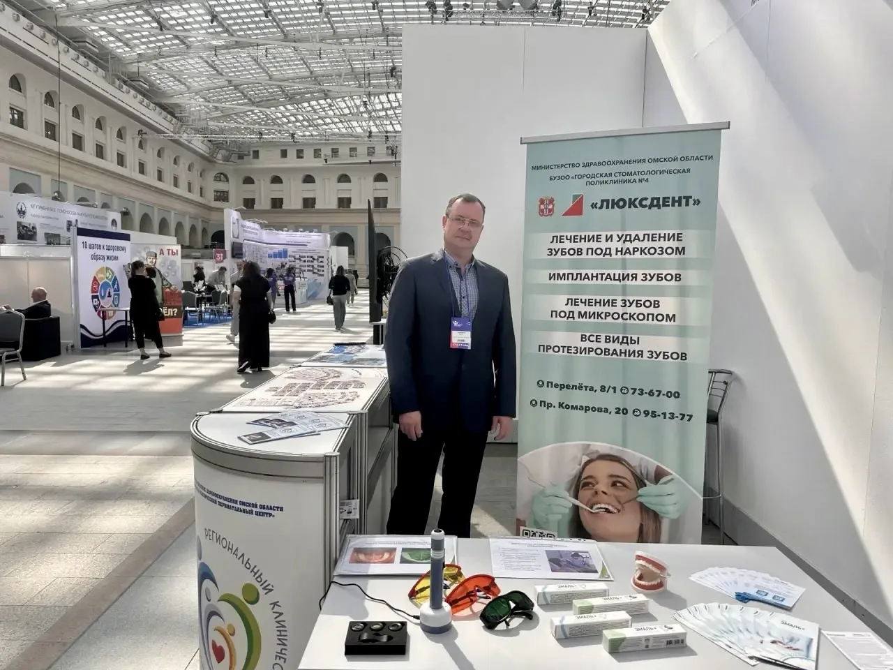 Участие нашего специалиста на форуме в Москве!