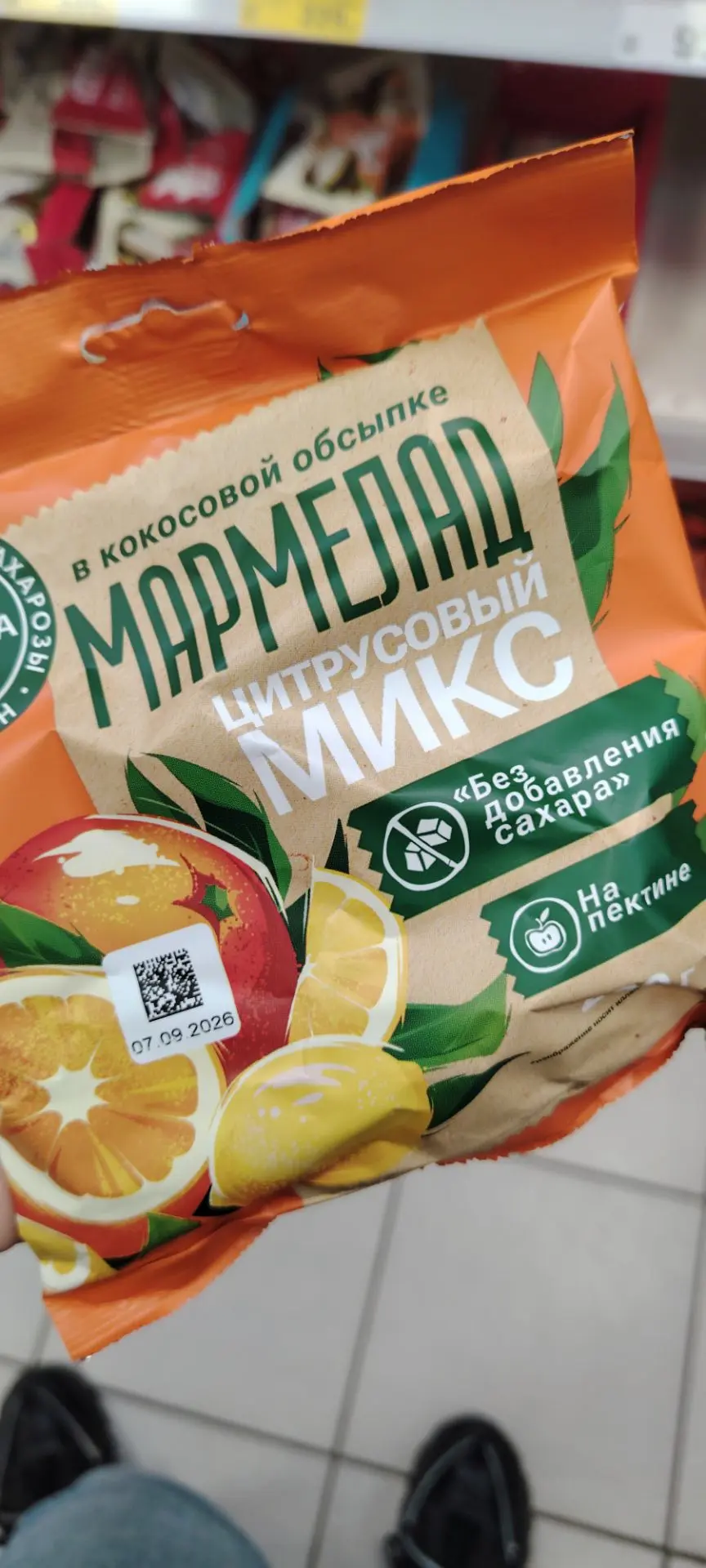 Сегодня ездили по магазинам, закупались продуктами. Увидела мармелад.