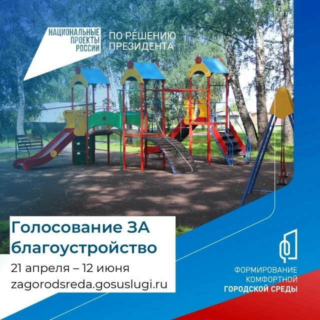 С каждым годом все больше новых благоустроенных объектов появляется в Беловском муницип...