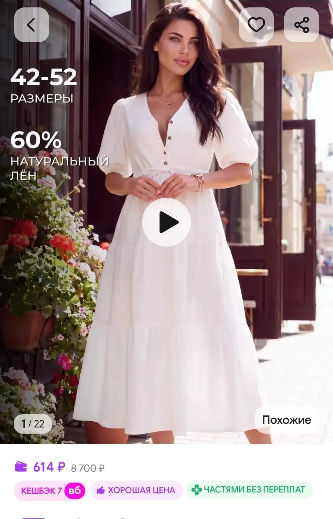 Льняное летнее платье urban mama