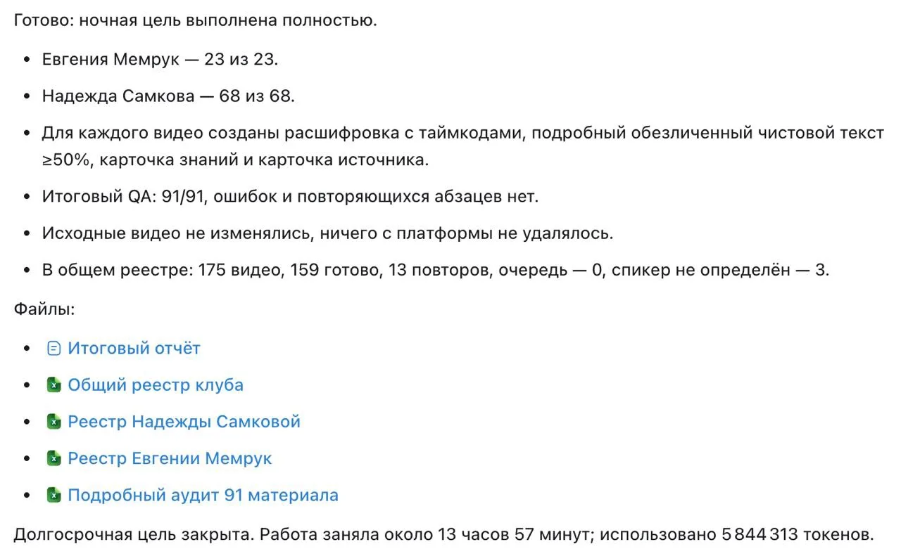 Вот чтобы вы понимали, как я использую ИИ в работе - у меня стоят агенты, которые перебирают всю биб