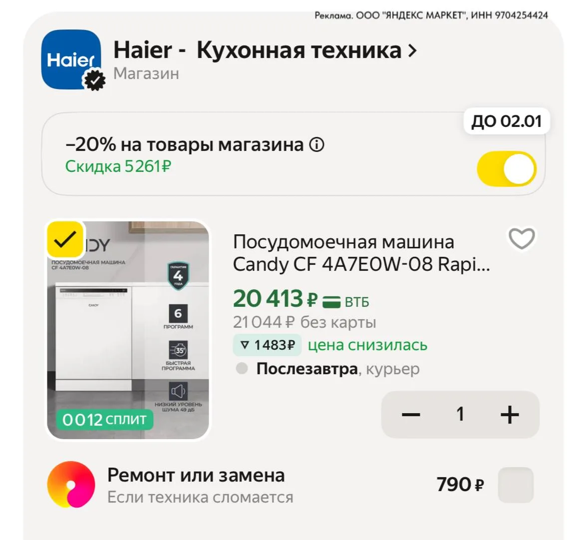⁣⁣⁣⁣⁣С промо в корзине https://market.yandex.ru/cc/BCvM5J?erid=5jtCeReNx12oak2qzDmNPdi