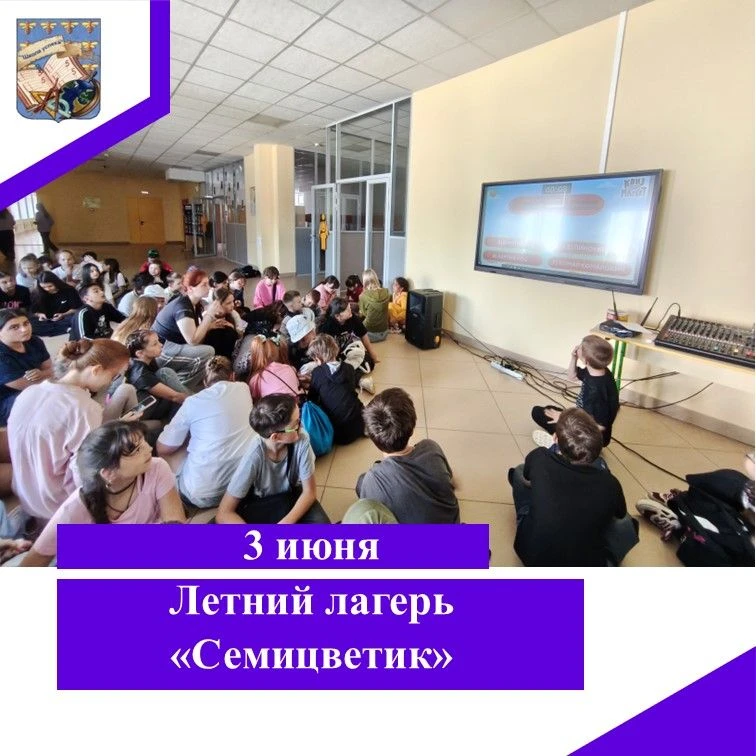 Творческий и спортивный день в лагере «Семицветик»: рисуем, соревнуемся и веселимся.