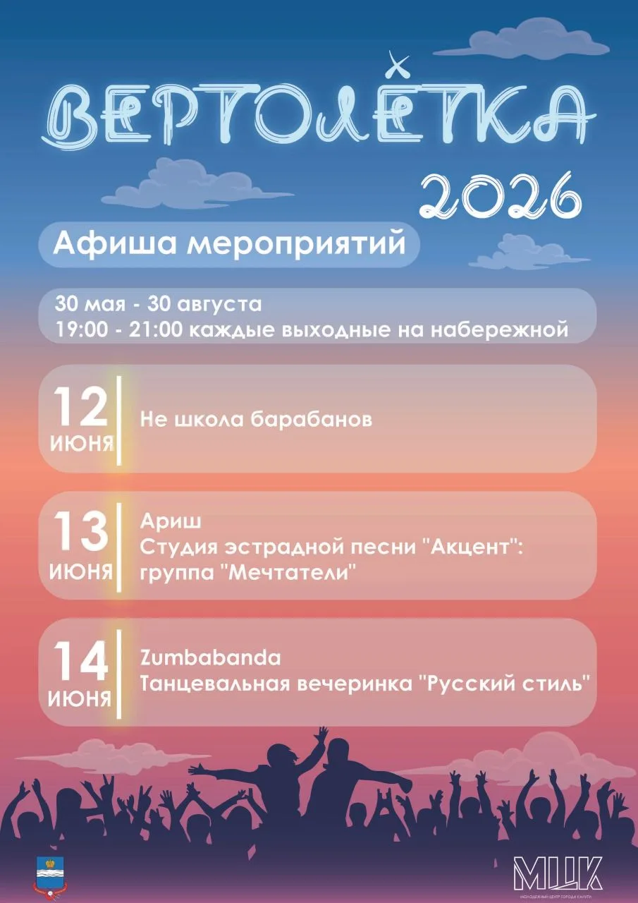 Лето в ритме «Вертолётки»🕺

Каждые выходные на набережной Яченского водохранилища — музыка, танцы и