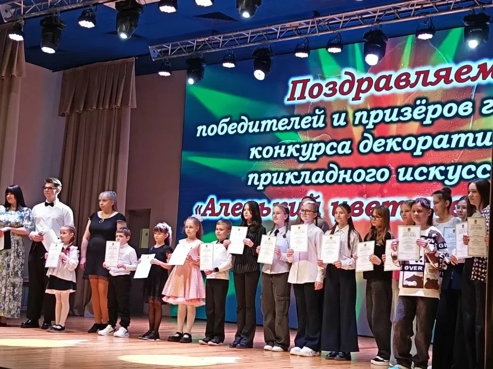 ⚡️Подведены итоги городского конкурса декоративно-прикладного искусства «Аленький цветочек»⚡️  Наши 