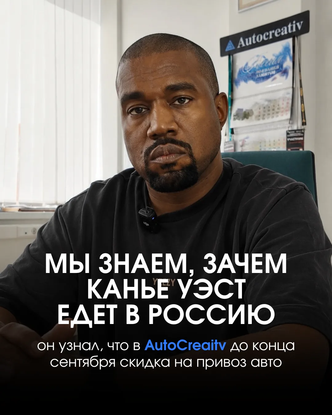 Мы знаем, зачем Канье Уэст едет в Россию 😎