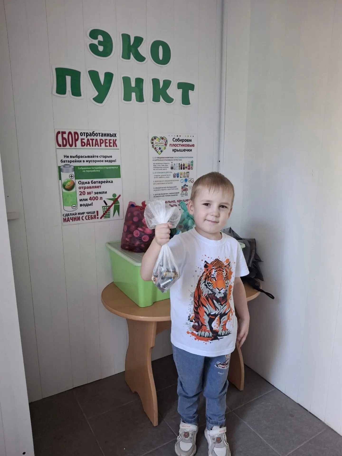 ♻ Наш экопункт вновь пополнился!