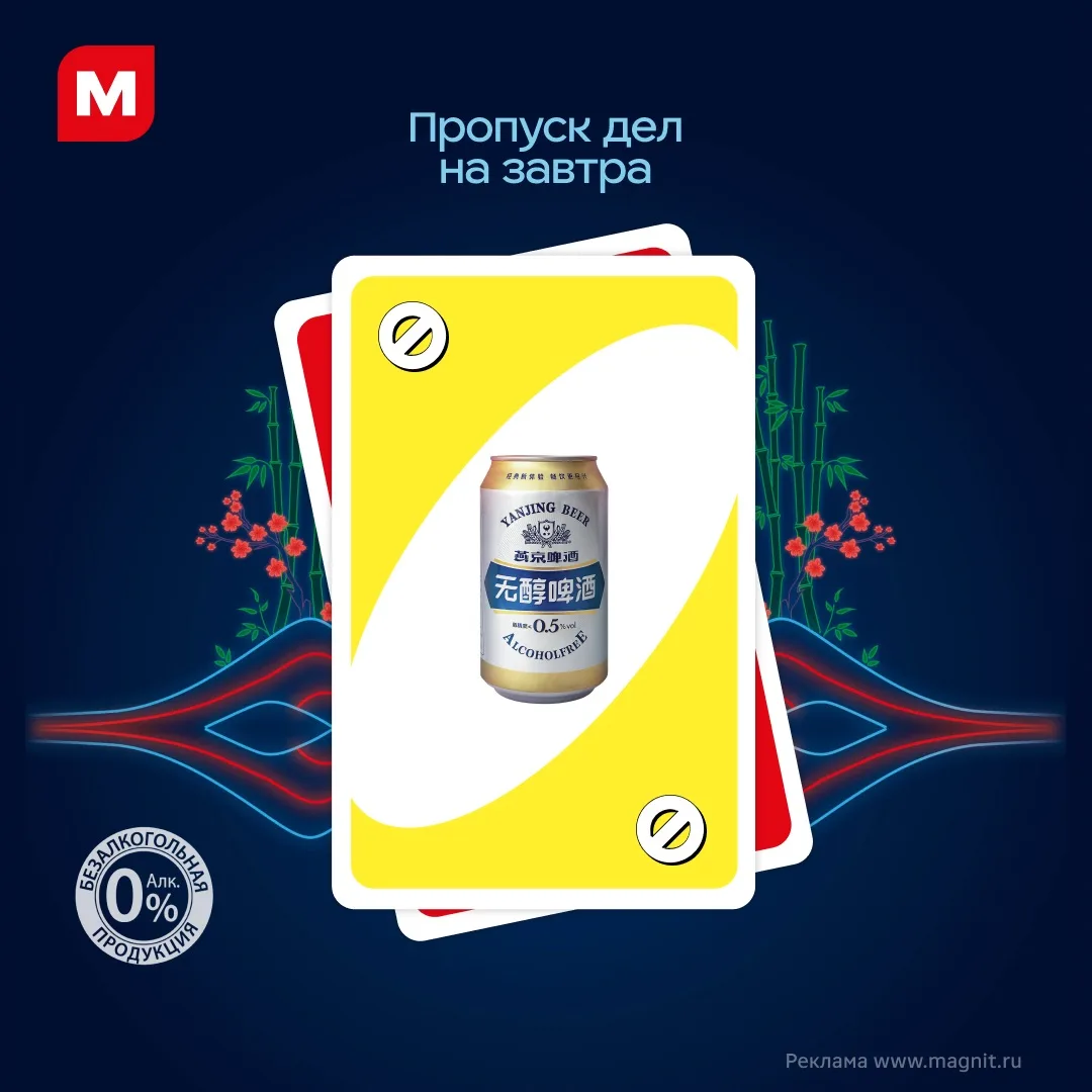 Изображение 2 к публикации «Магнит»