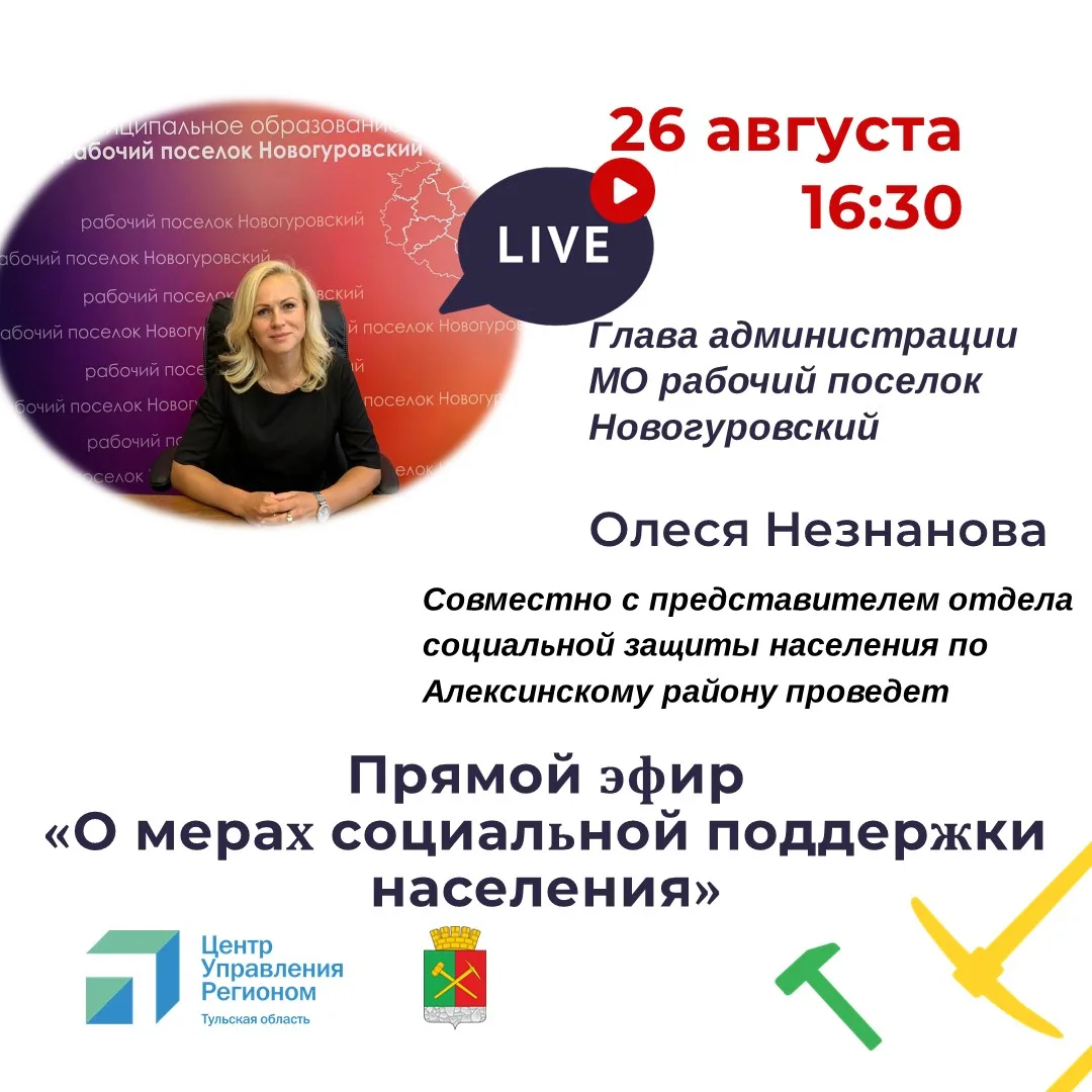 Уважаемые жители!