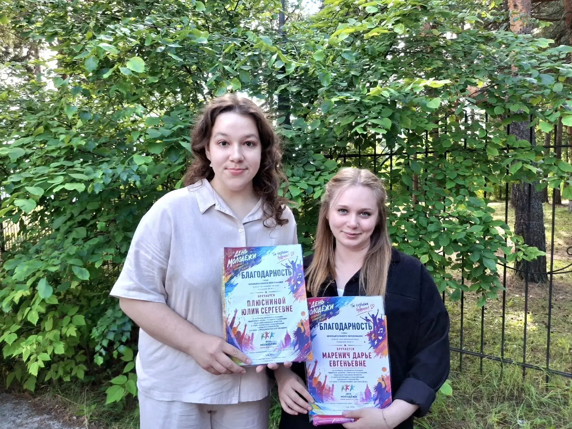 💫Награждение молодых педагогов💫