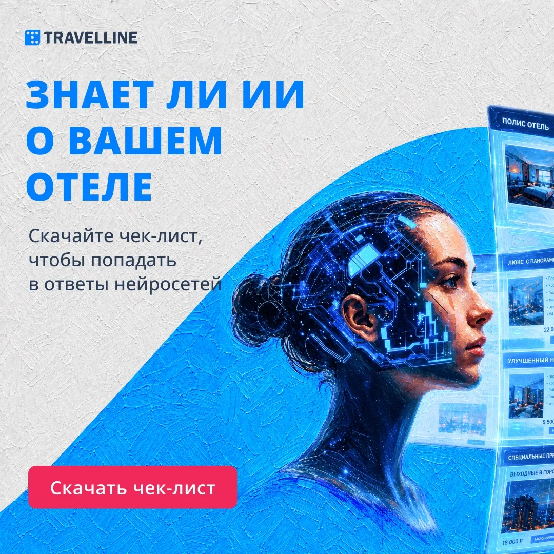 Как понравиться искусственному интеллекту

ИИ не понимает текст вроде «Наш уютный отель подарит вам 