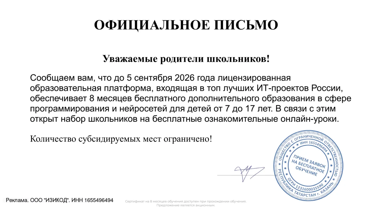 Внимание родителям! Выберите возраст вашего ребенка: