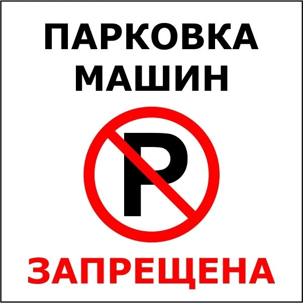 Уважаемые родители!