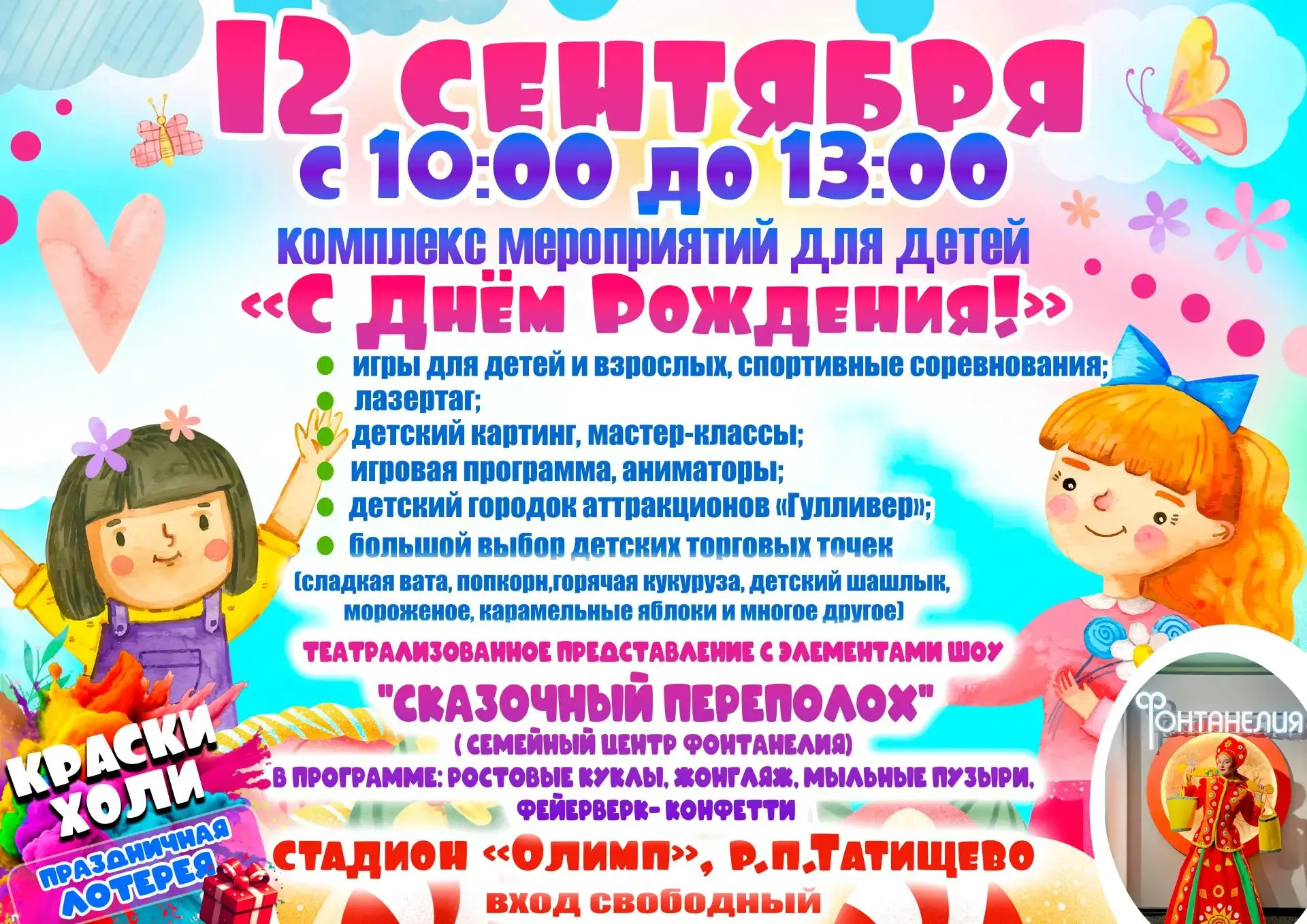 Уважаемые жители Татищевского района!
