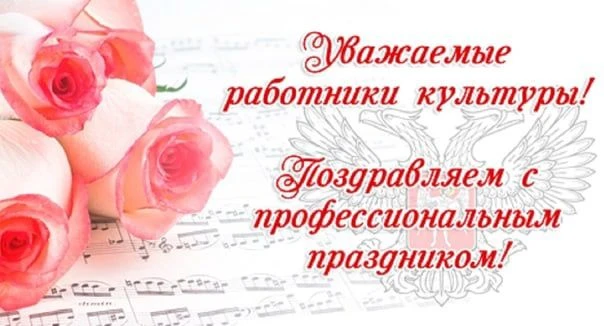 🎉  Уважаемые коллеги, дорогие друзья!