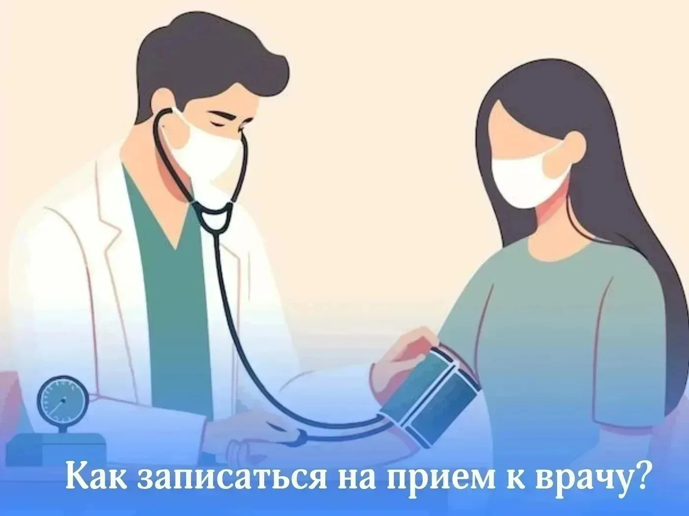 🔷️Запись через мессенджер МАХ