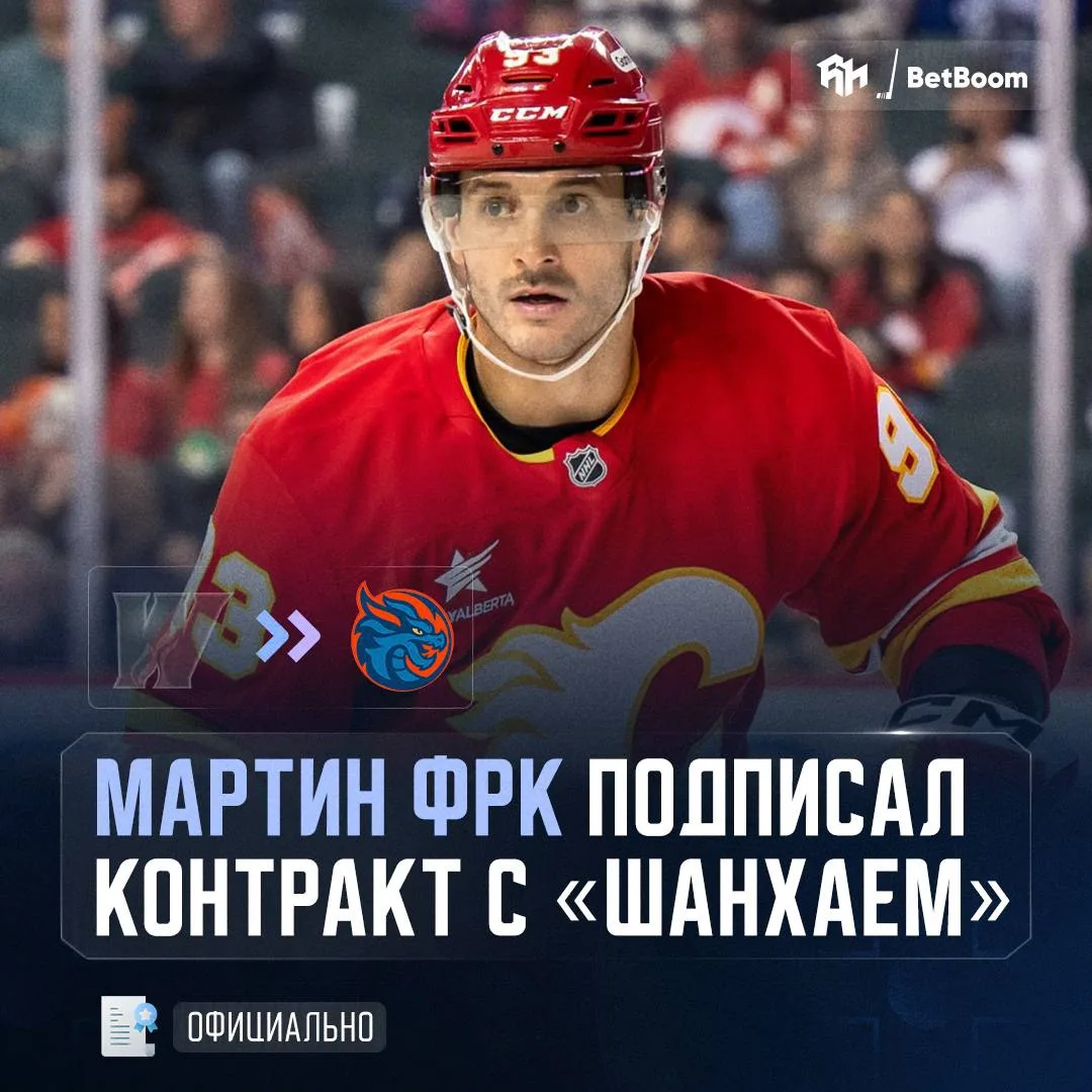 «Шанхай» подписал крутого легионера из АХЛ 💪