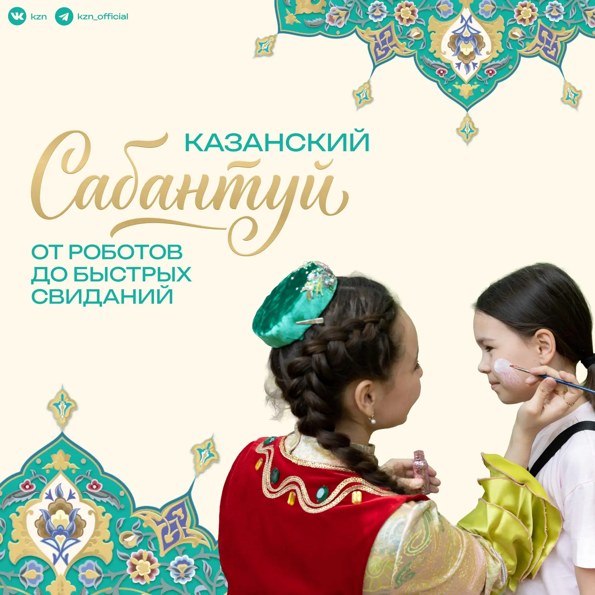 Не одним корэшем и бегом в мешках единым 💪
