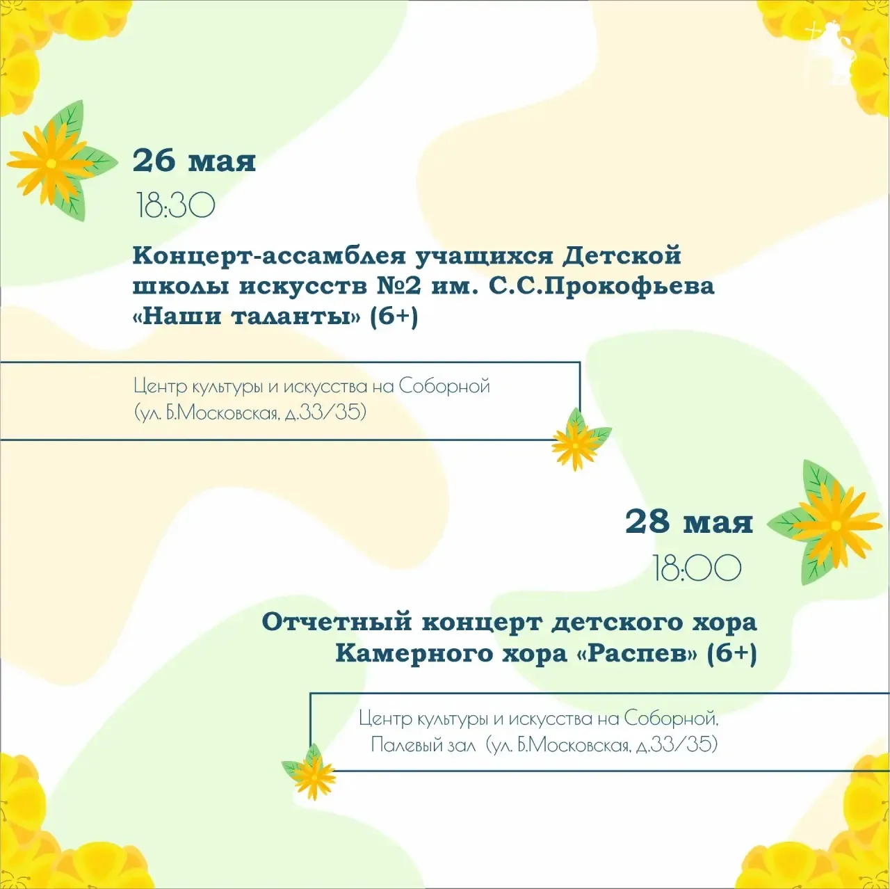🎭 Афиша наиболее крупных мероприятий на предстоящую неделю.  Выбирайте, где лучше провести время с п