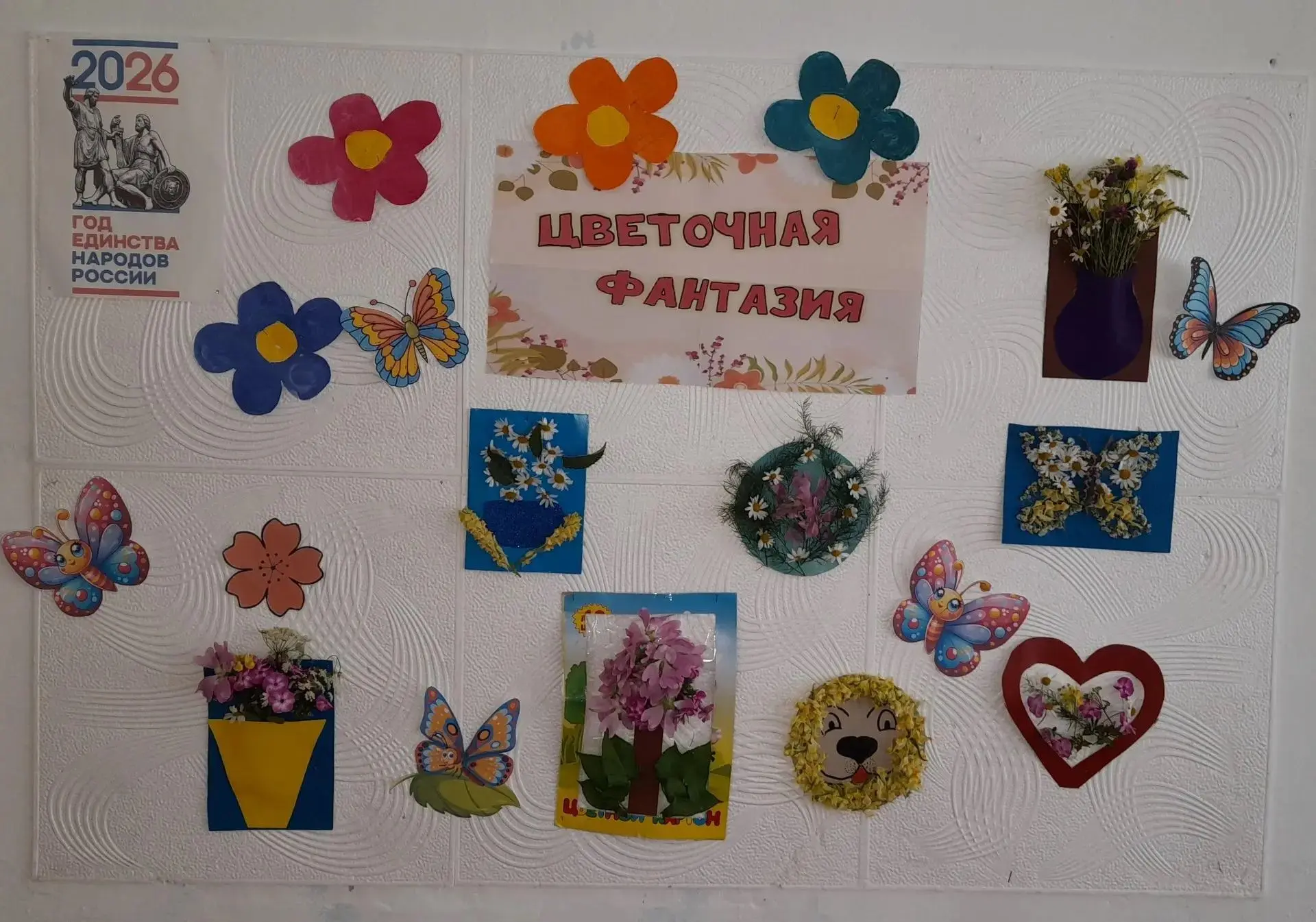 💥🌸🌺🌹Сотрудники Данковский СК организовали выставку работ "Цветочная фантазия"
Лето - чудестное в