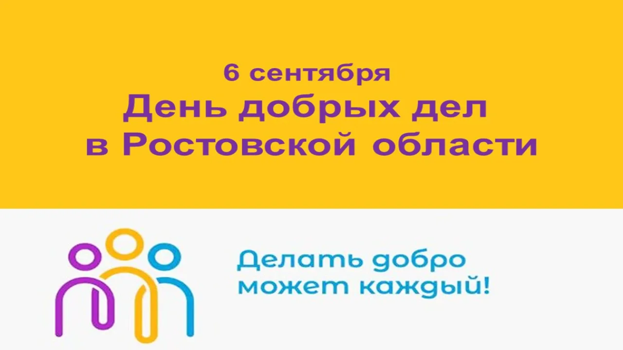📚 Добро стучится в двери! 🚪❤️