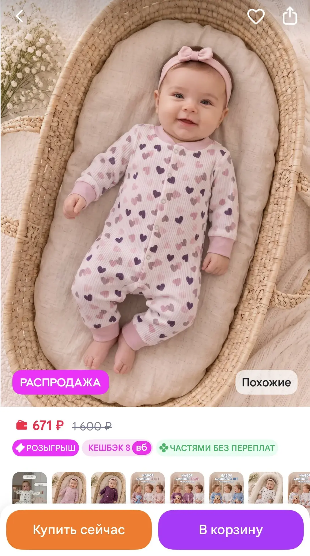 Babyadm Слип для новорожденных девочек