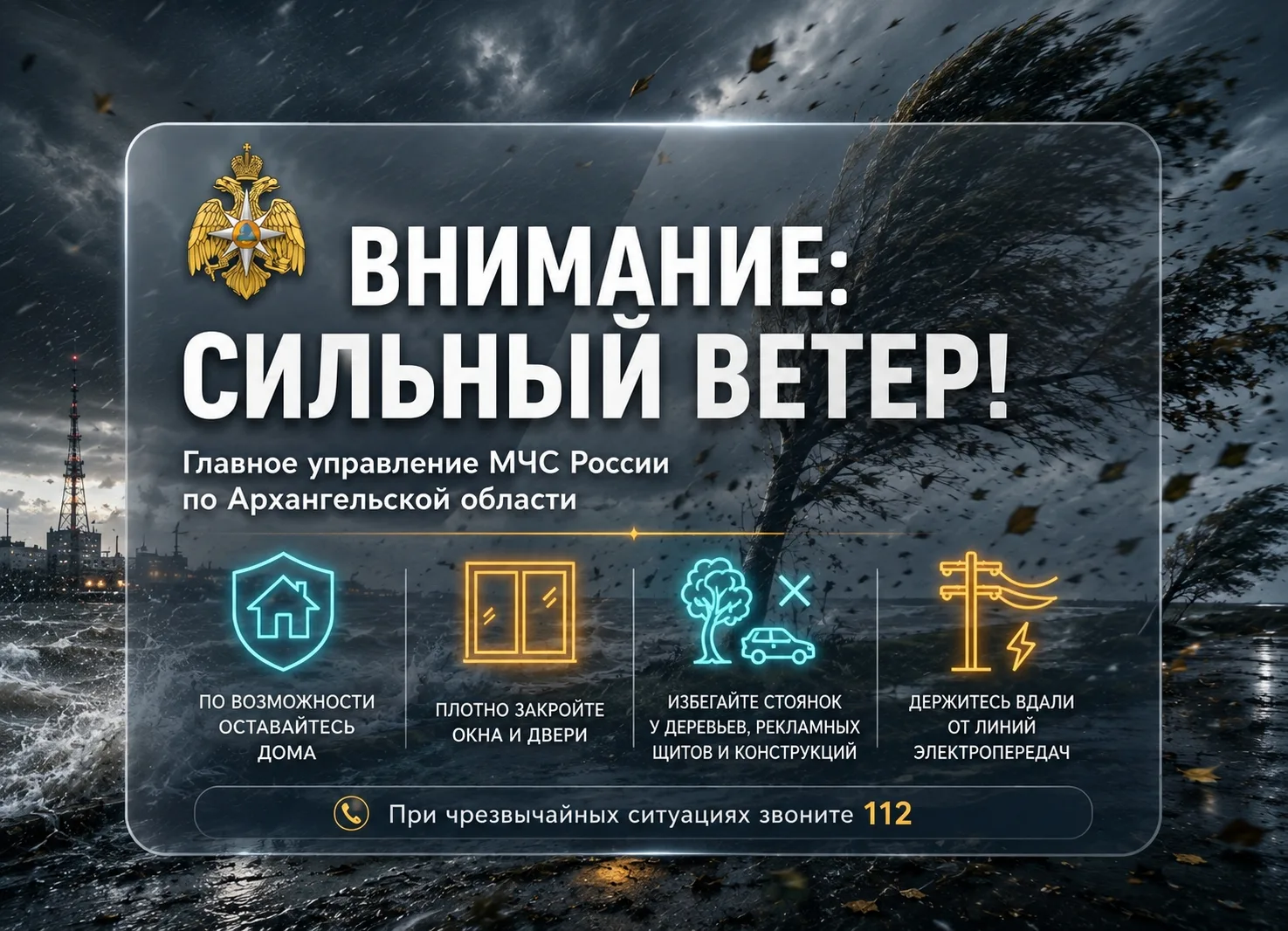 Экстренное предупреждение на 30 июля 2026 года.