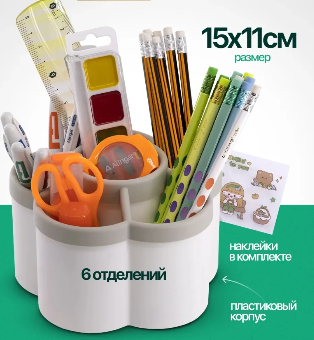 Органайзер