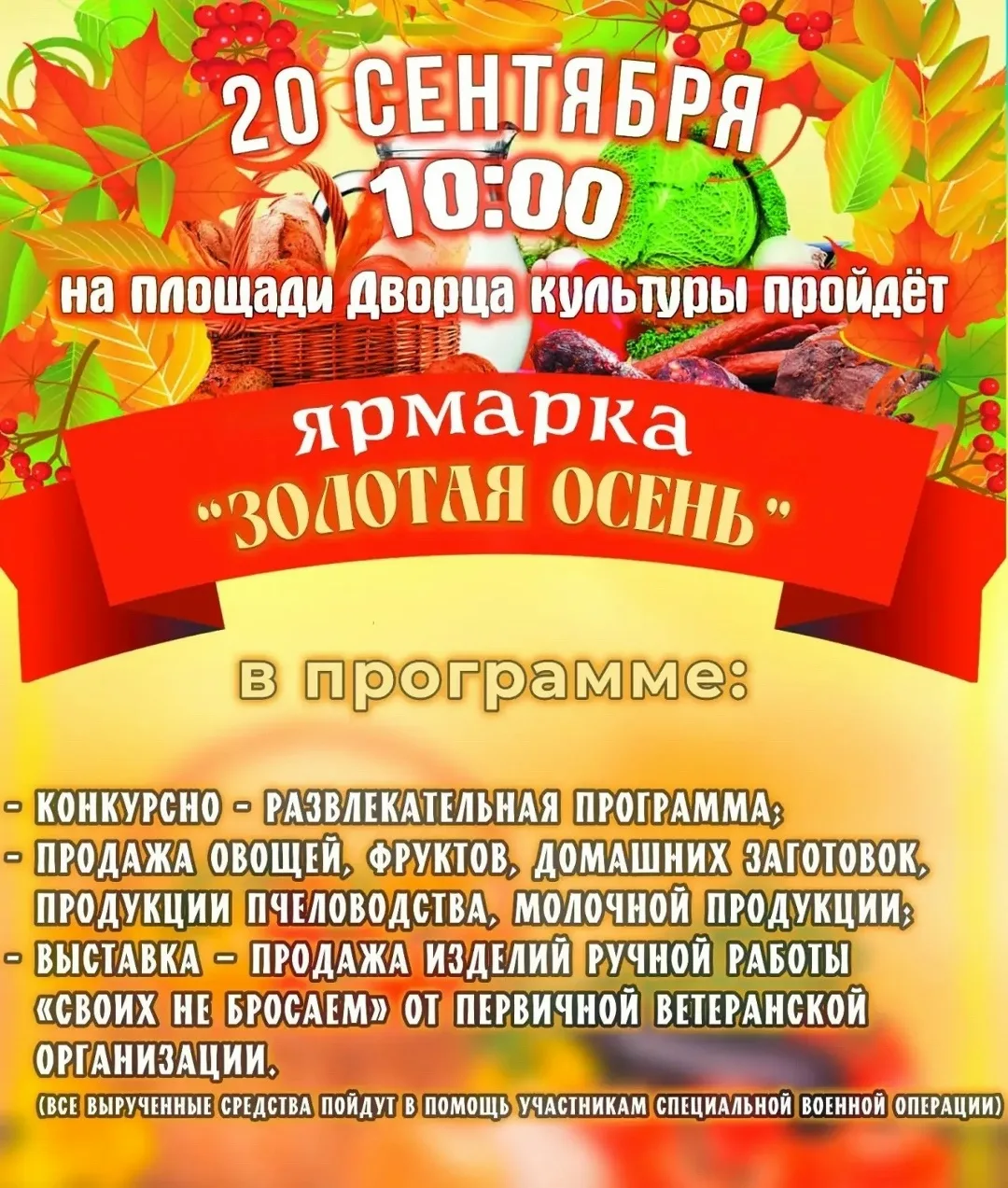 Уже в это воскресенье
