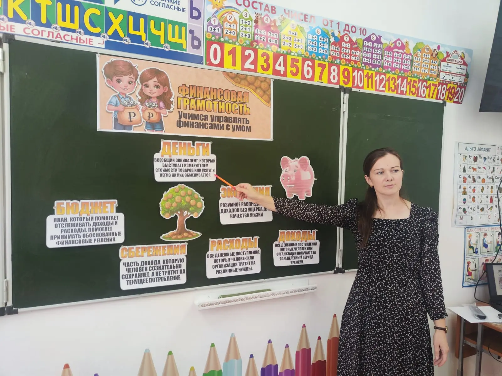 Игра - викторина «Знатоки финансовой грамотности» во 2 "А" классе.