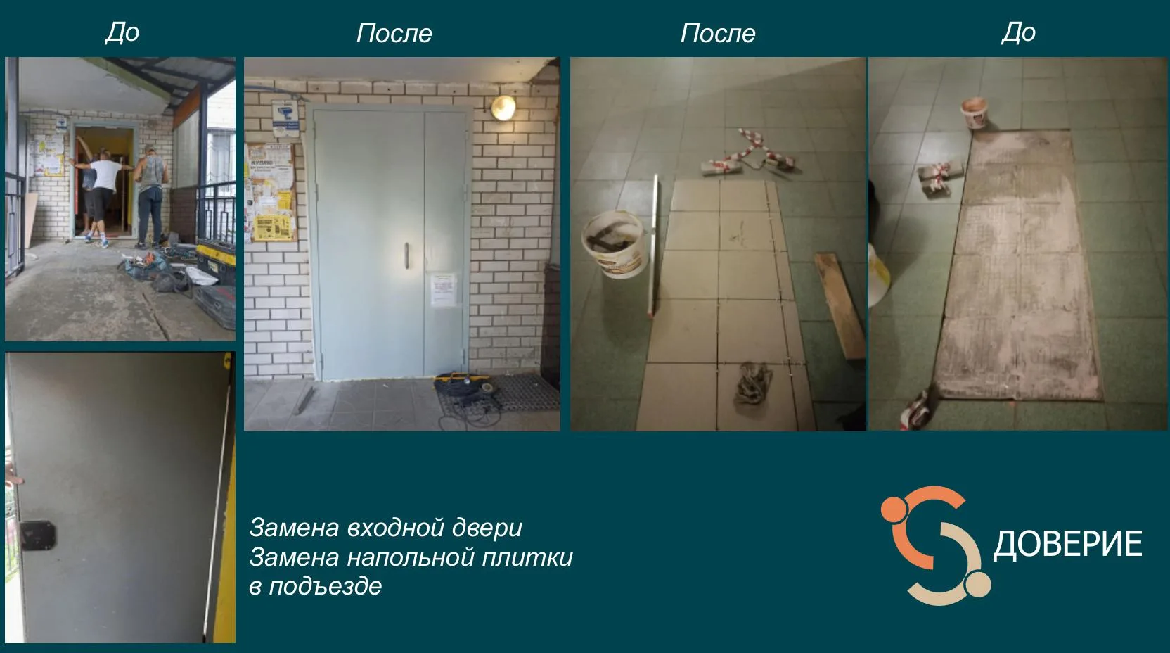 Уважаемые жители! Сообщаем о проделанных работах по адресу: ЖД Тимирязева 27а. Была про...