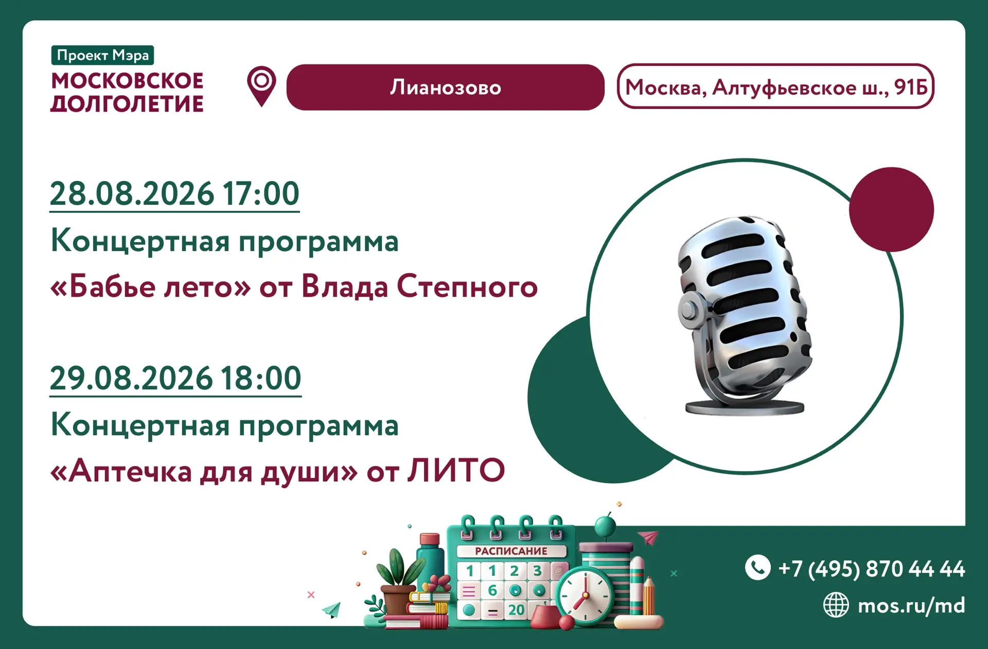 Дорогие друзья!