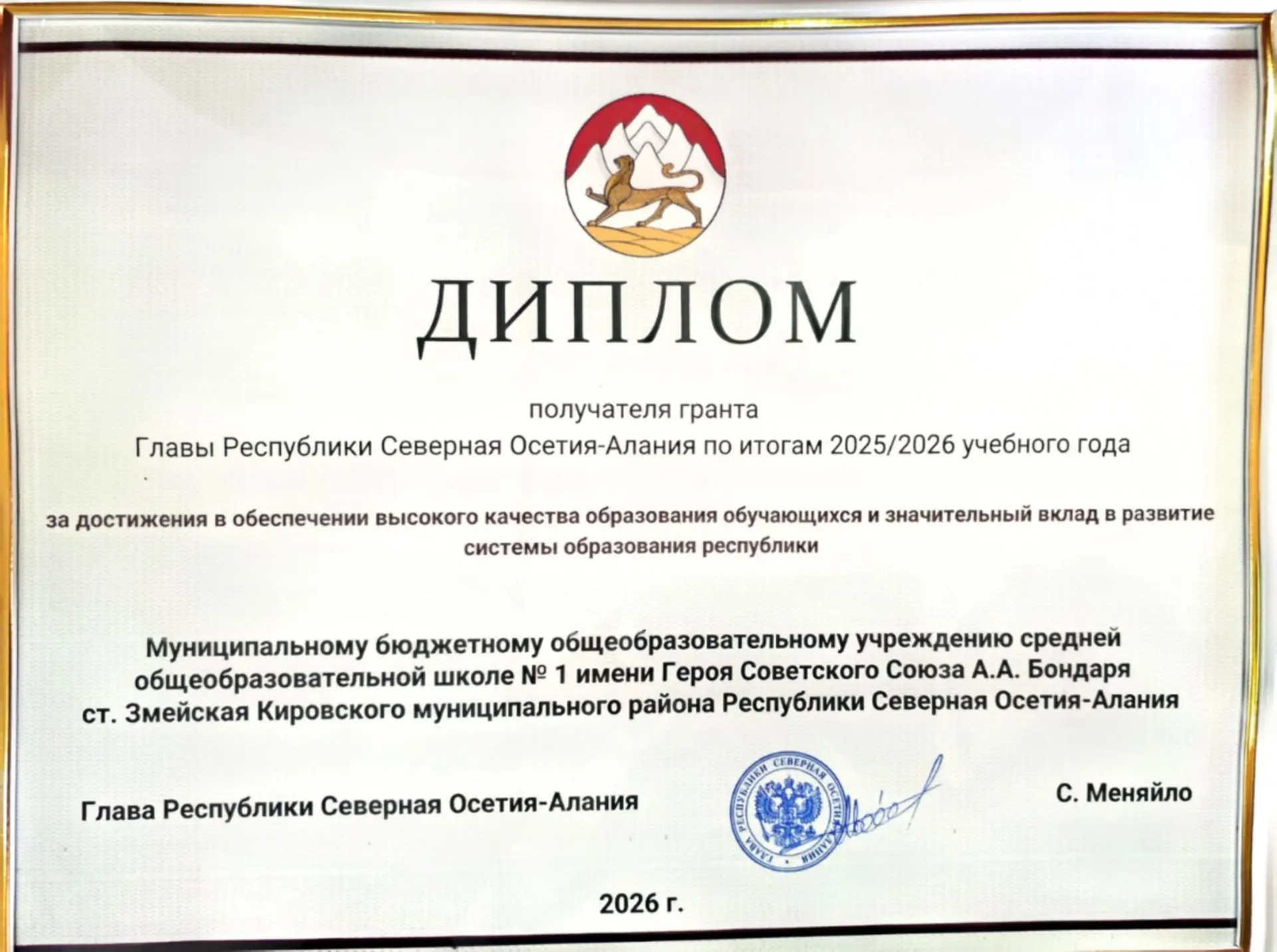 💫Отличная новость! Наша школа снова вошла в топ-10 лучших сельских школ Республики и с...