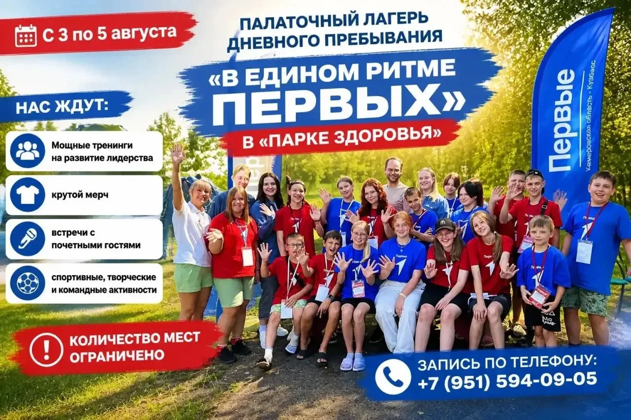 ✨Готовы задать ритм на оставшийся месяц лета? Тогда эта смена для вас!

С  3 по 5 августа, мы собира