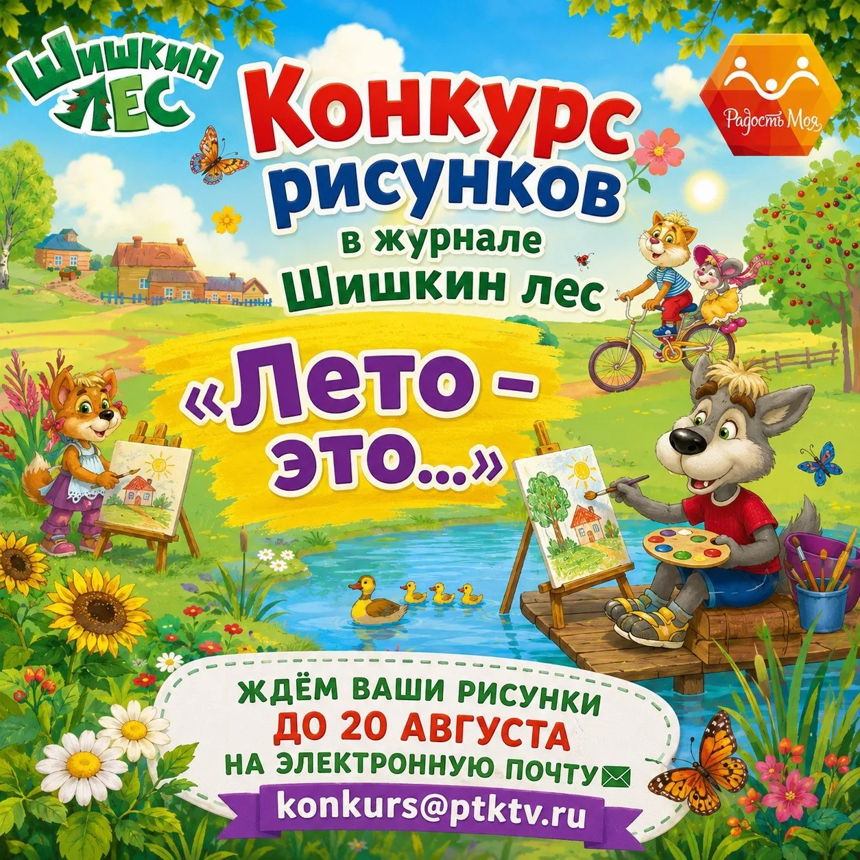 🖍 ДВЕ НЕДЕЛИ ДО КОНЦА КОНКУРСА РИСУНКА!