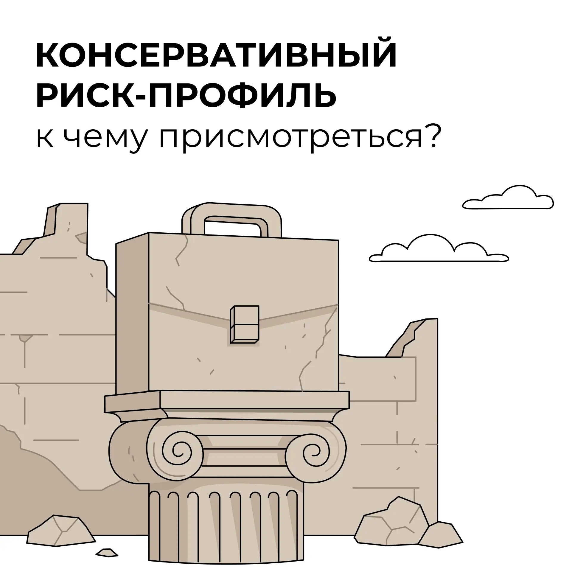 👀 А какой вы инвестор?