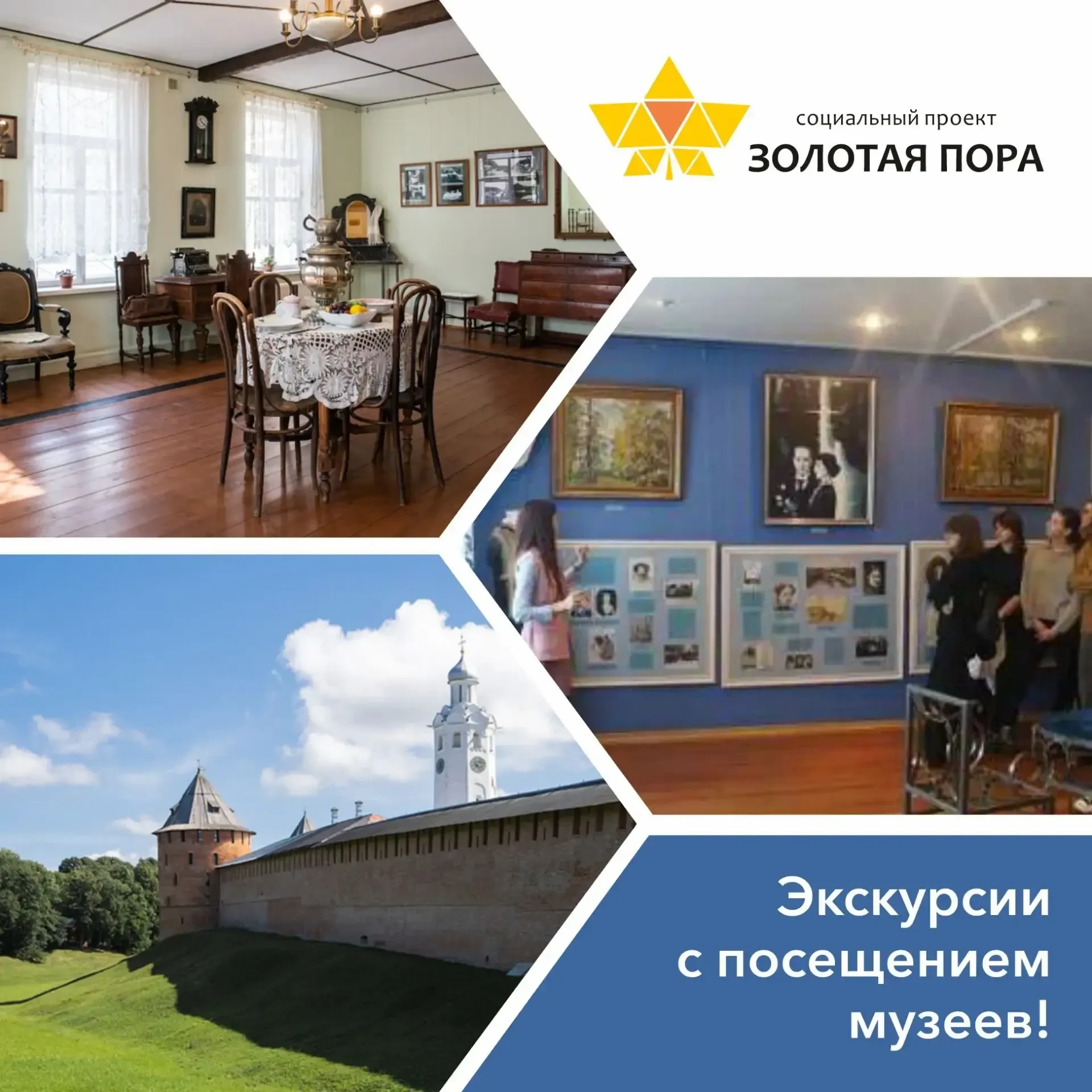 🏯Экскурсии с посещением музеев!
 
Приглашаем вас на тематические экскурсии – вместе посетим интерес