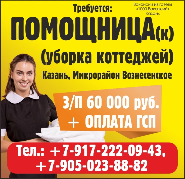 📲 +79172220943
📲 +79050238882

1000 Вакансий Казань 📰📰📰