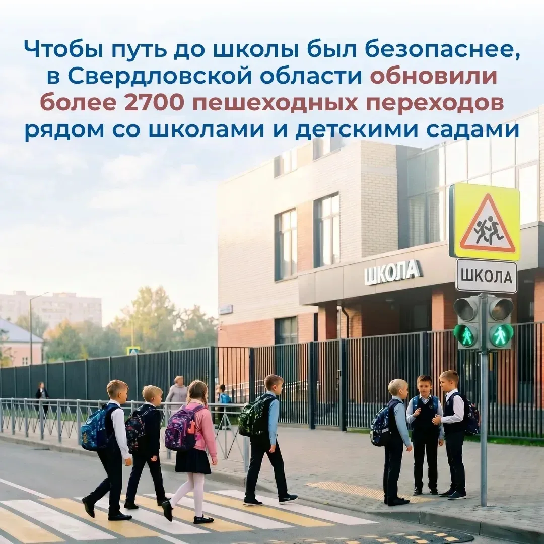 🤝 Безопасность наших детей — превыше всего