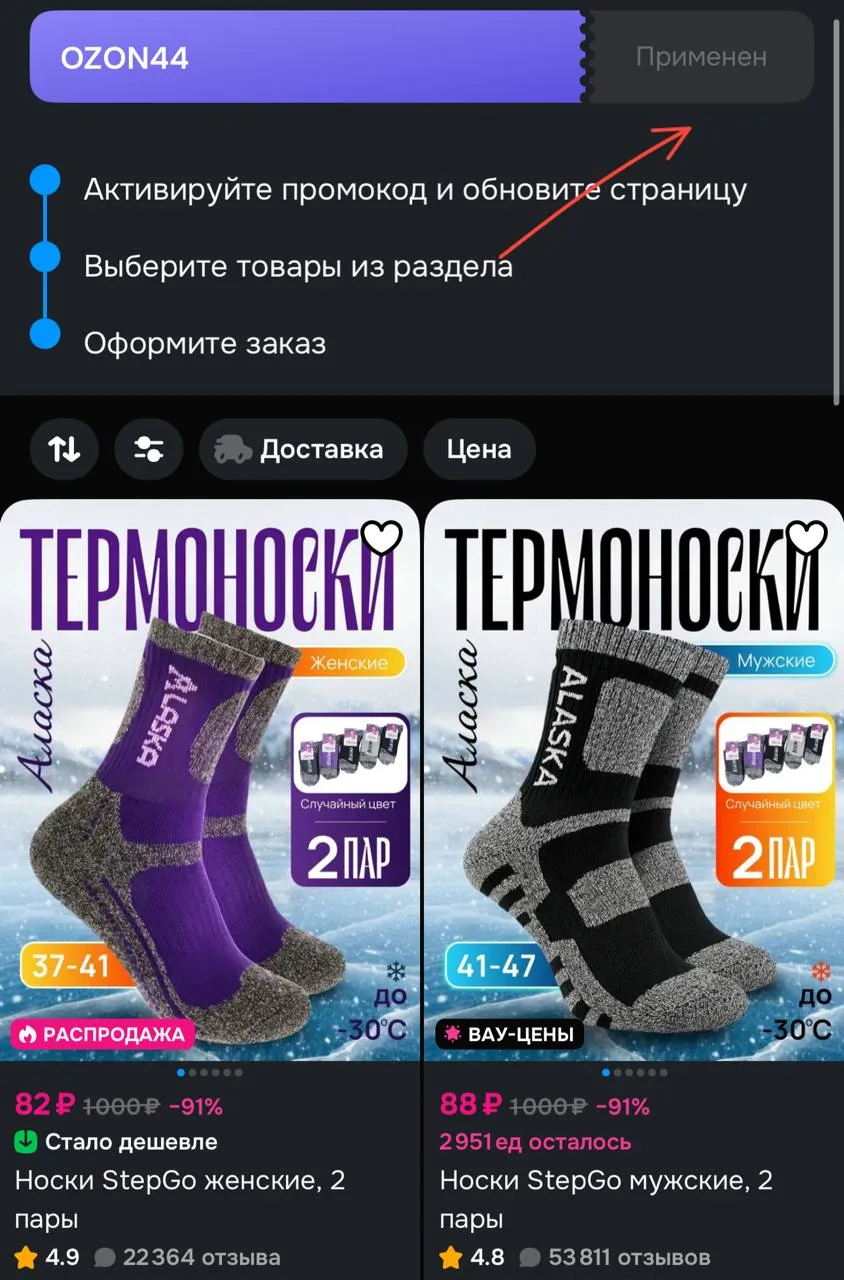 https://ozon.ru/t/Crg4Usp